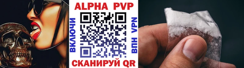 A-PVP VHQ  Яхрома 