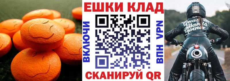 Экстази таблы  наркотики  Яхрома 