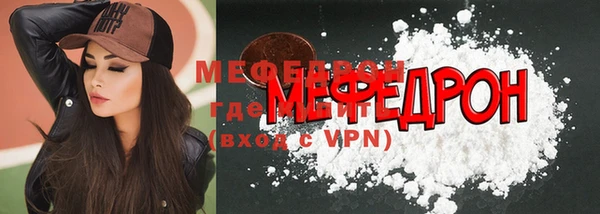 мяу мяу кристалл Кинешма