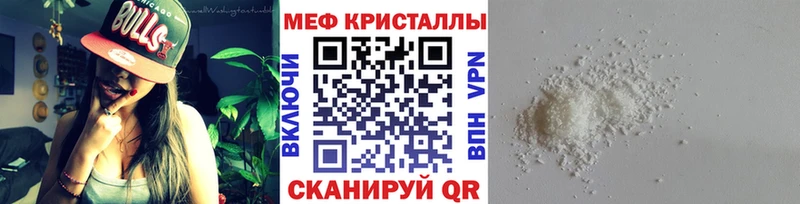 где можно купить   Яхрома  МЯУ-МЯУ mephedrone 