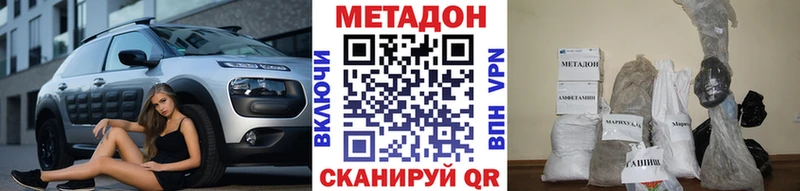 гидра ТОР Яхрома Метадон кристалл